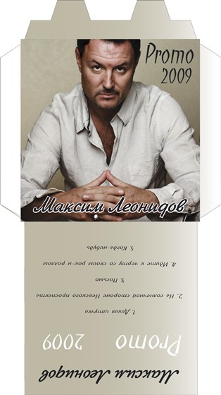 Print Design: обложка для сингла