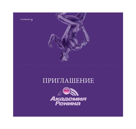 Print Design: Приглашение