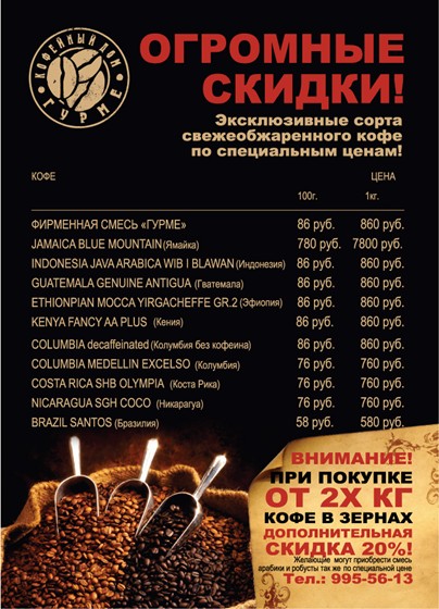 Print Design: флаер