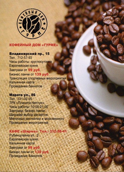 Print Design: флаер